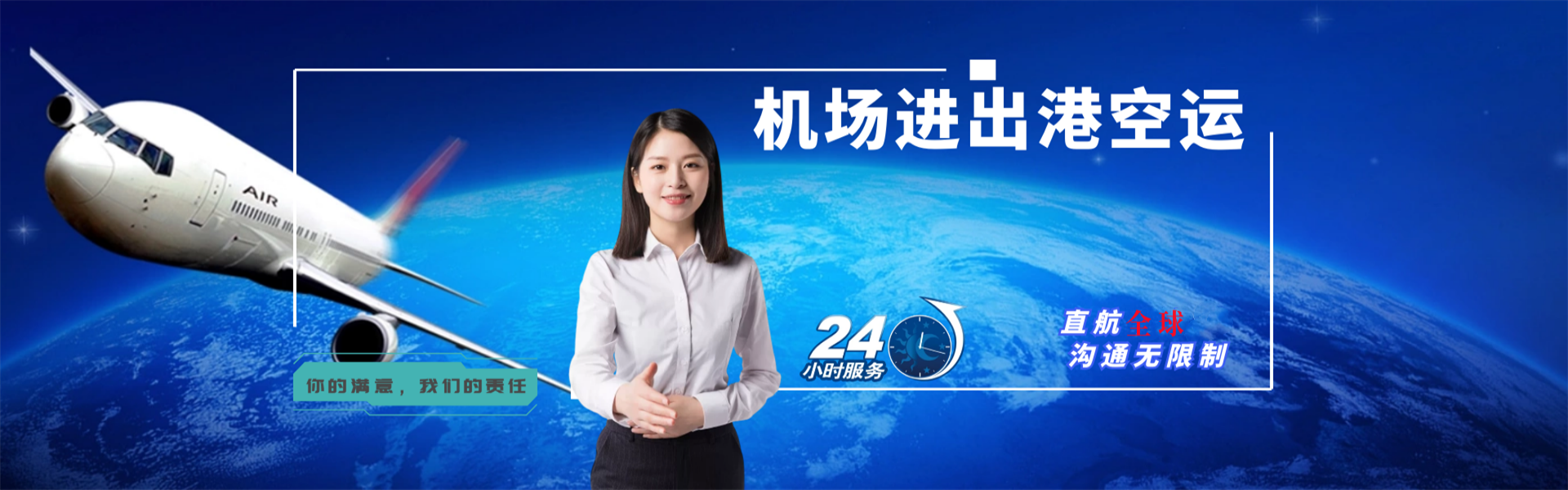 利通到加拿大物流公司-利通至加拿大物流专线-利通空运到加拿大-优时通物流有限公司
