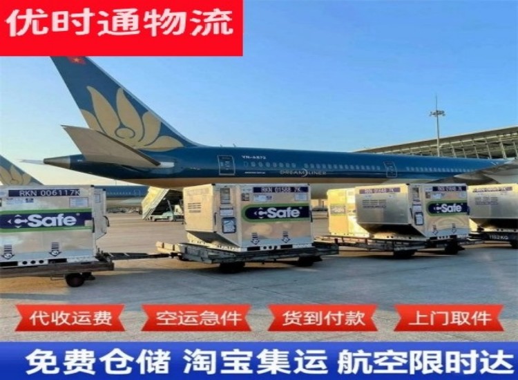 利通到加拿大物流专线-利通到加拿大空运公司